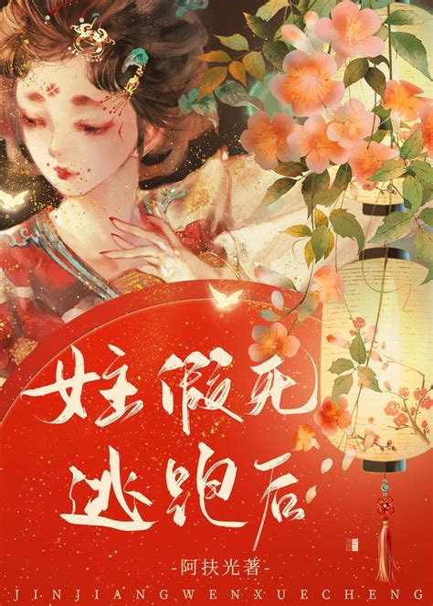 女主小说|晋江文学城作品库]